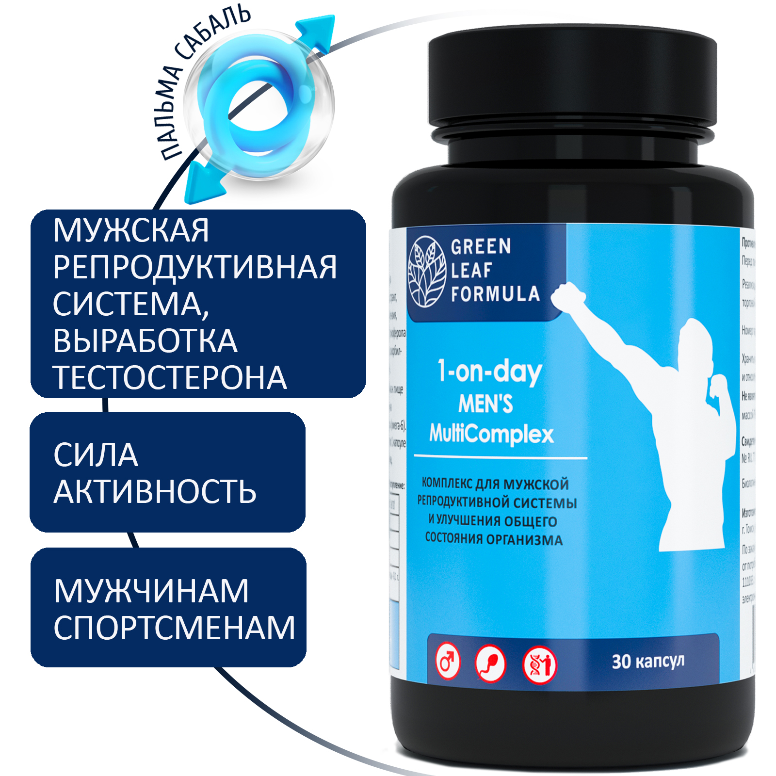 Витамины для мужчин Green Leaf Formula для репродуктивной системы для повышения тестостерона для иммунитета 3 банки - фото 2