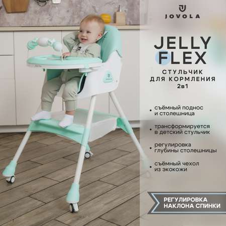 Стульчик JOVOLA для кормления ребенка Jelly Flex от 6 до 36 месяцев мятный