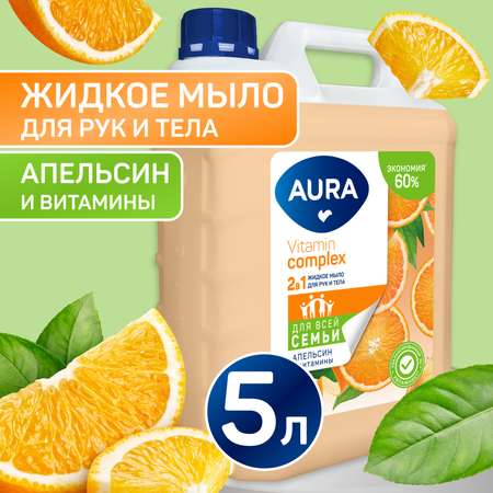 Жидкое мыло AURA Vitamin Complex 2в1 для рук и тела Апельсин и витамины 5000мл