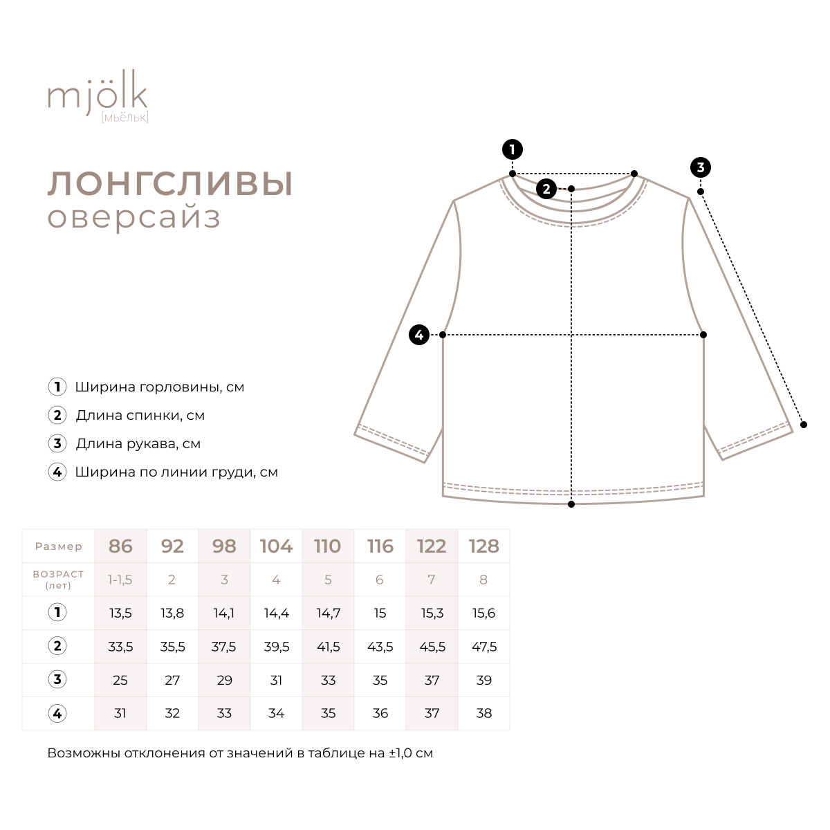 Лонгслив Mjolk 8986502 - фото 3