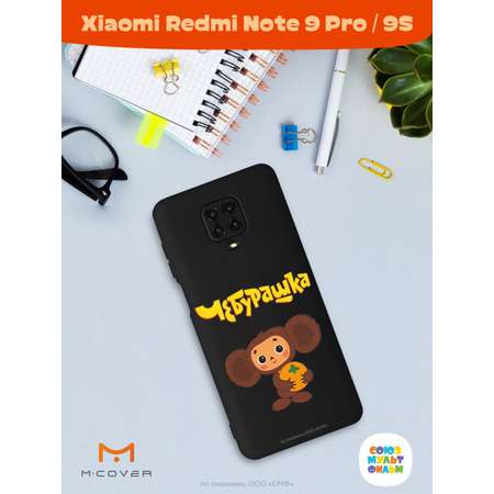 Силиконовый чехол Mcover для смартфона Xiaomi Redmi Note 9S Note 9 Pro Союзмультфильм Друг детства