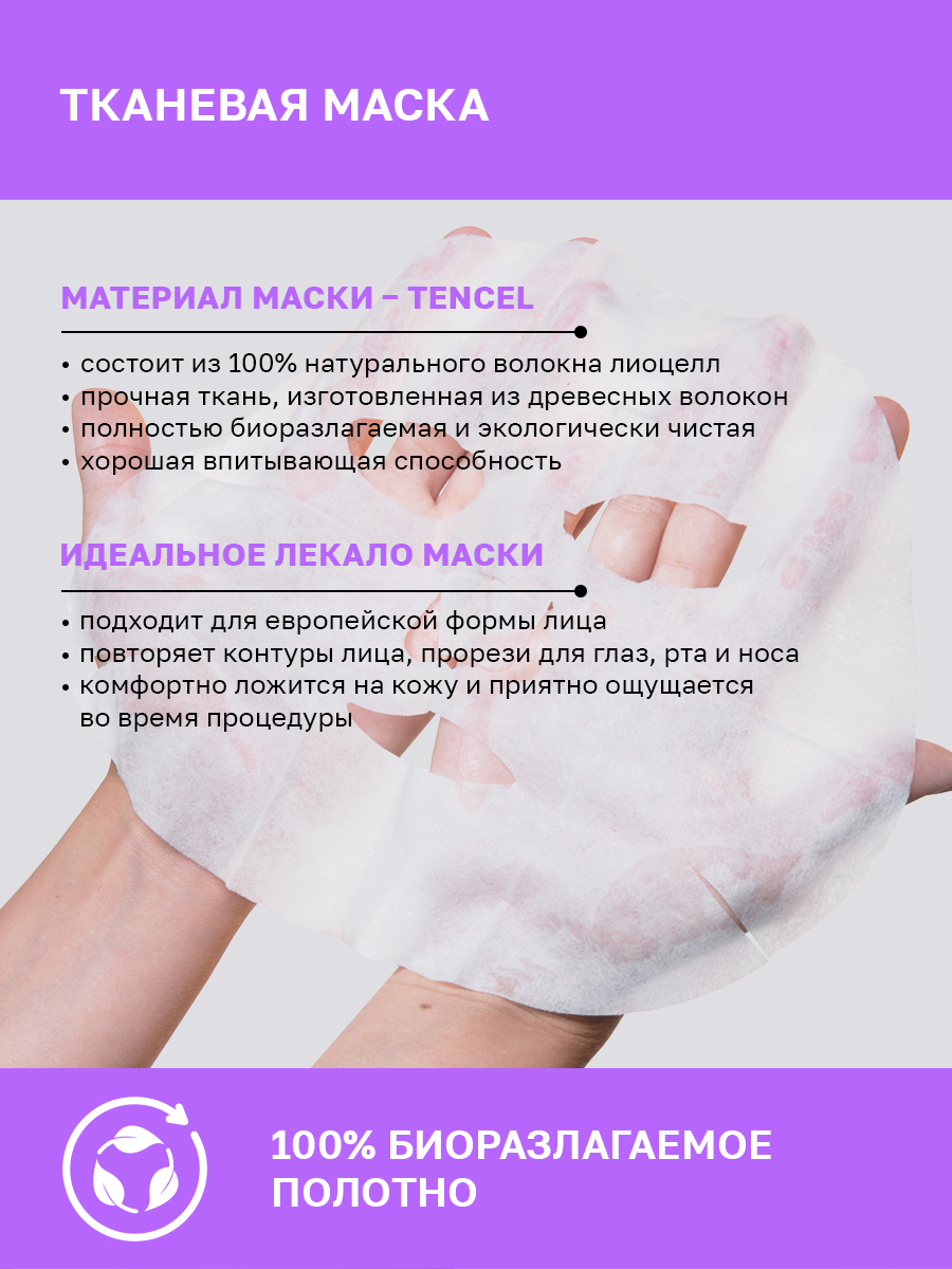 Маска для лица NAME SKIN CARE С Коллагеном и Пептидами 30 шт. - фото 4