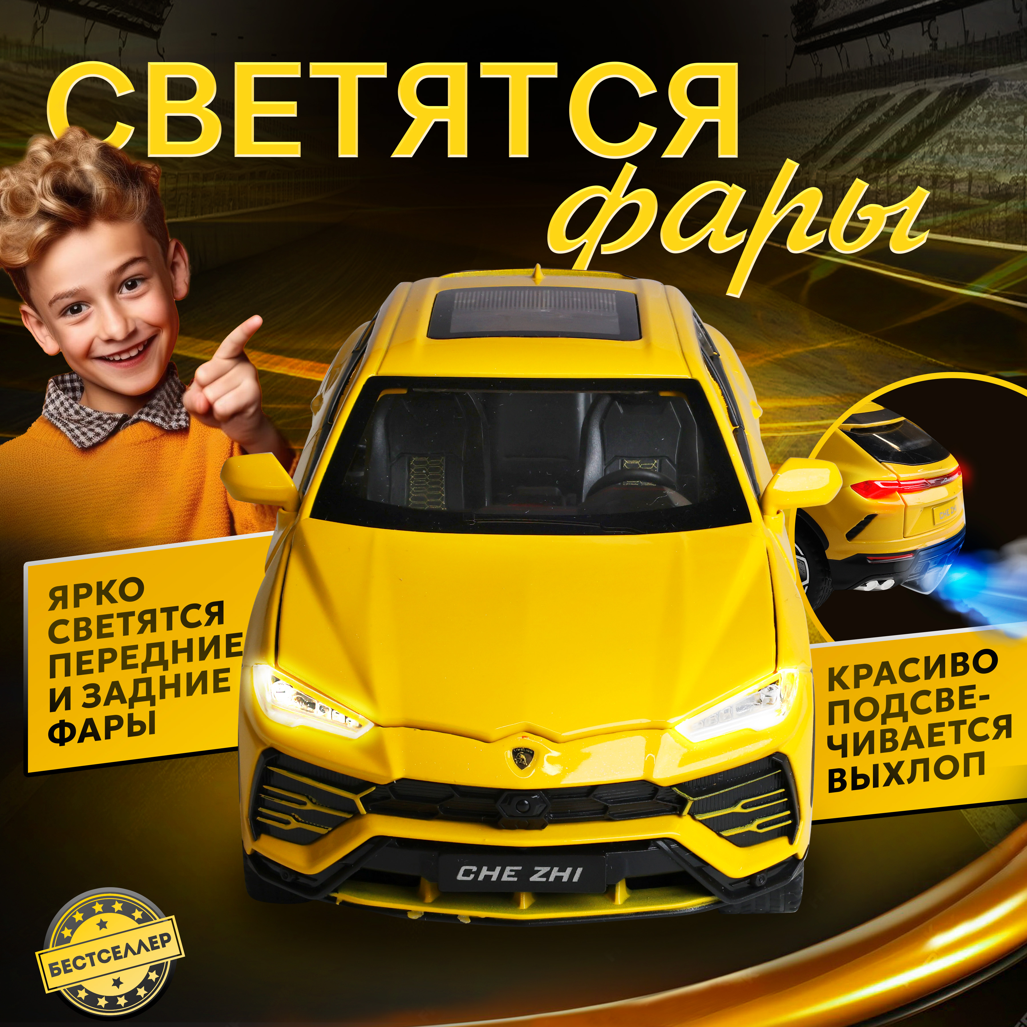 Автомобиль Бестселлер Lamborghini со звуковыми эффектами 1:24 желтый 0203003 - фото 4