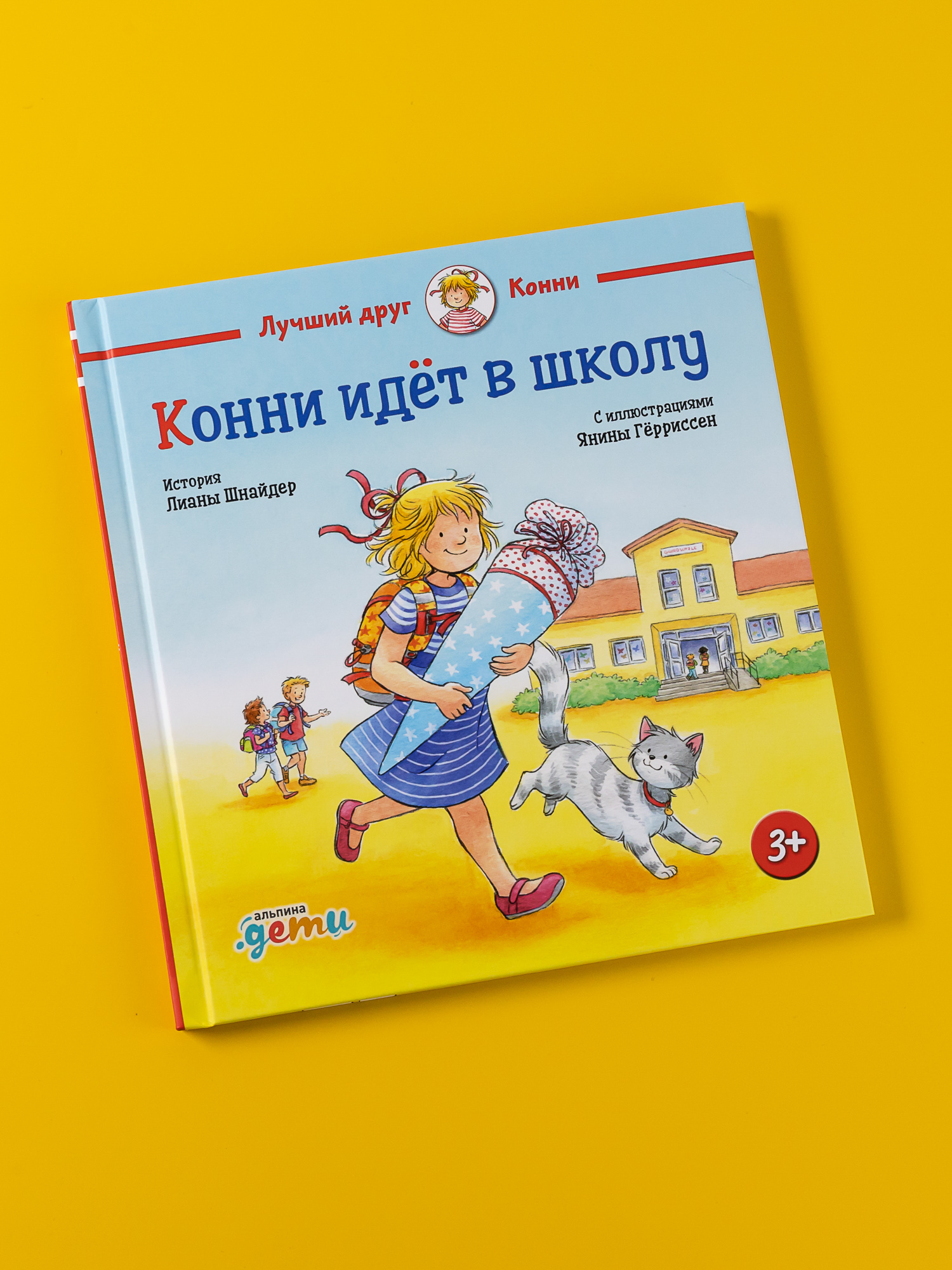 10 книг для подготовки ребёнка к школе