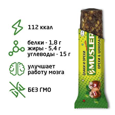 Злаковые батончики MUSLER мюсли Орешки с шоколадом 6 шт.х 30г