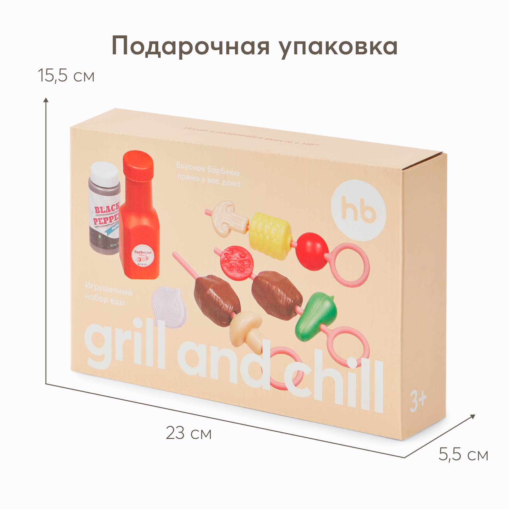 Игрушечный набор еды Happy Baby Grill and Chill - фото 3