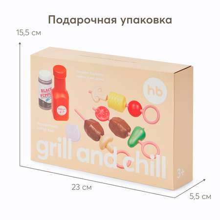 Игрушечный набор еды Happy Baby Grill and Chill