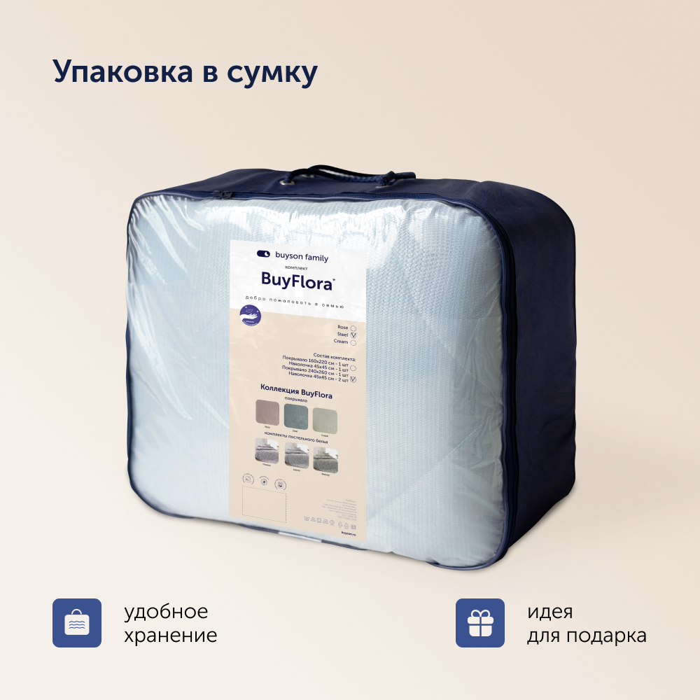 Комплект покрывало + наволочка buyson BuyFlora Steel, 240х260/45х45 см - фото 13