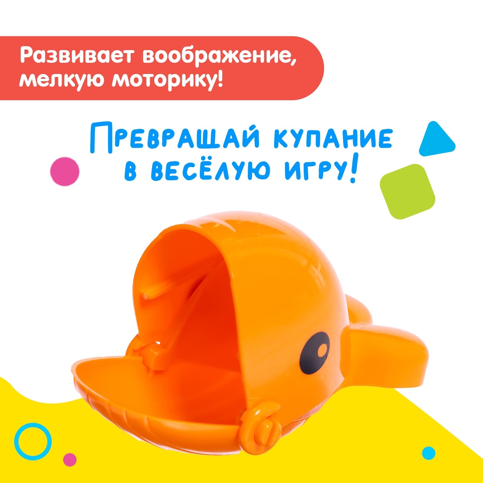 Набор игрушек для ванны Sima-Land «Подводный мир» 9 предметов - фото 3