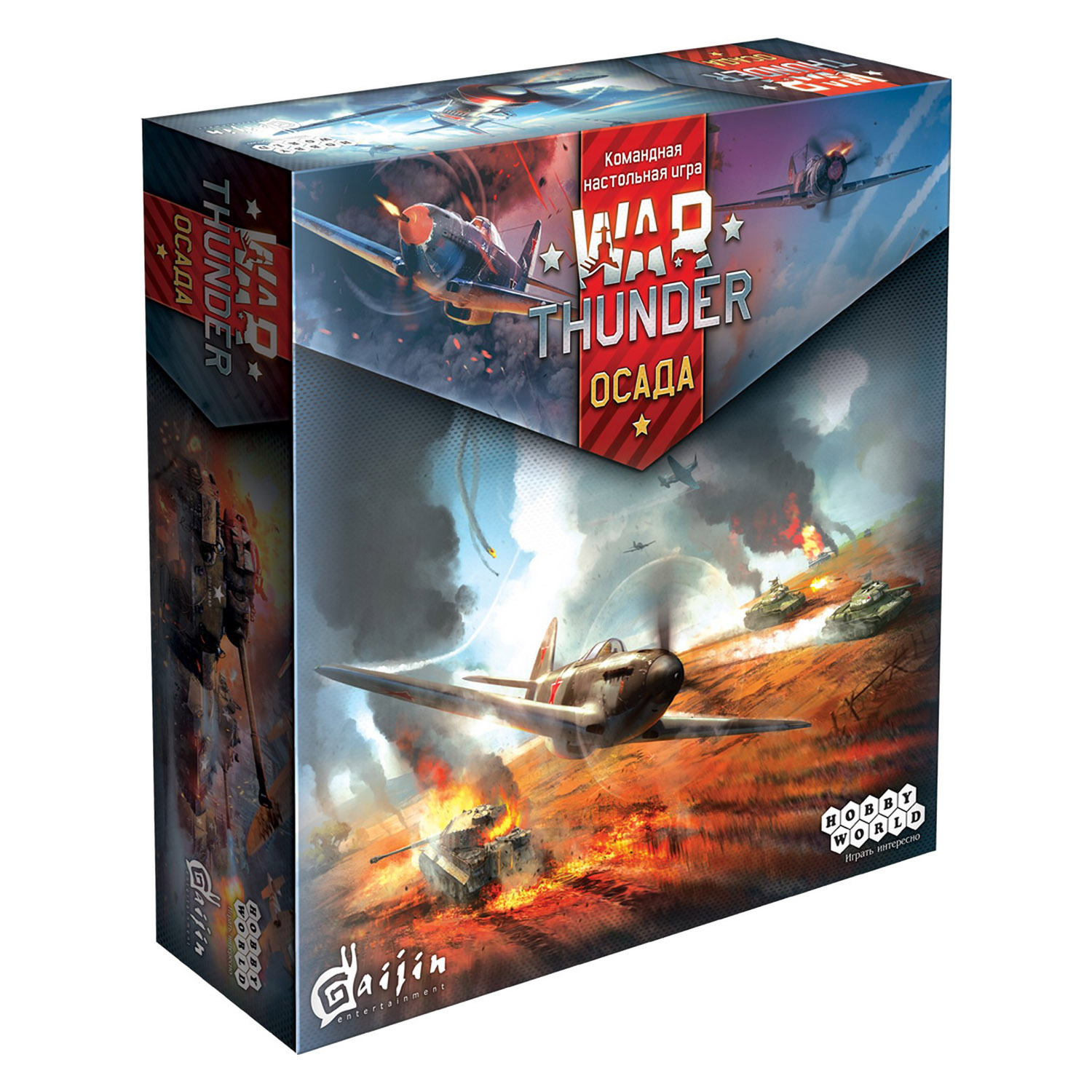 Игра настольная Hobby World War Thunder Осада 1634 купить по цене 1989 ₽ в  интернет-магазине Детский мир