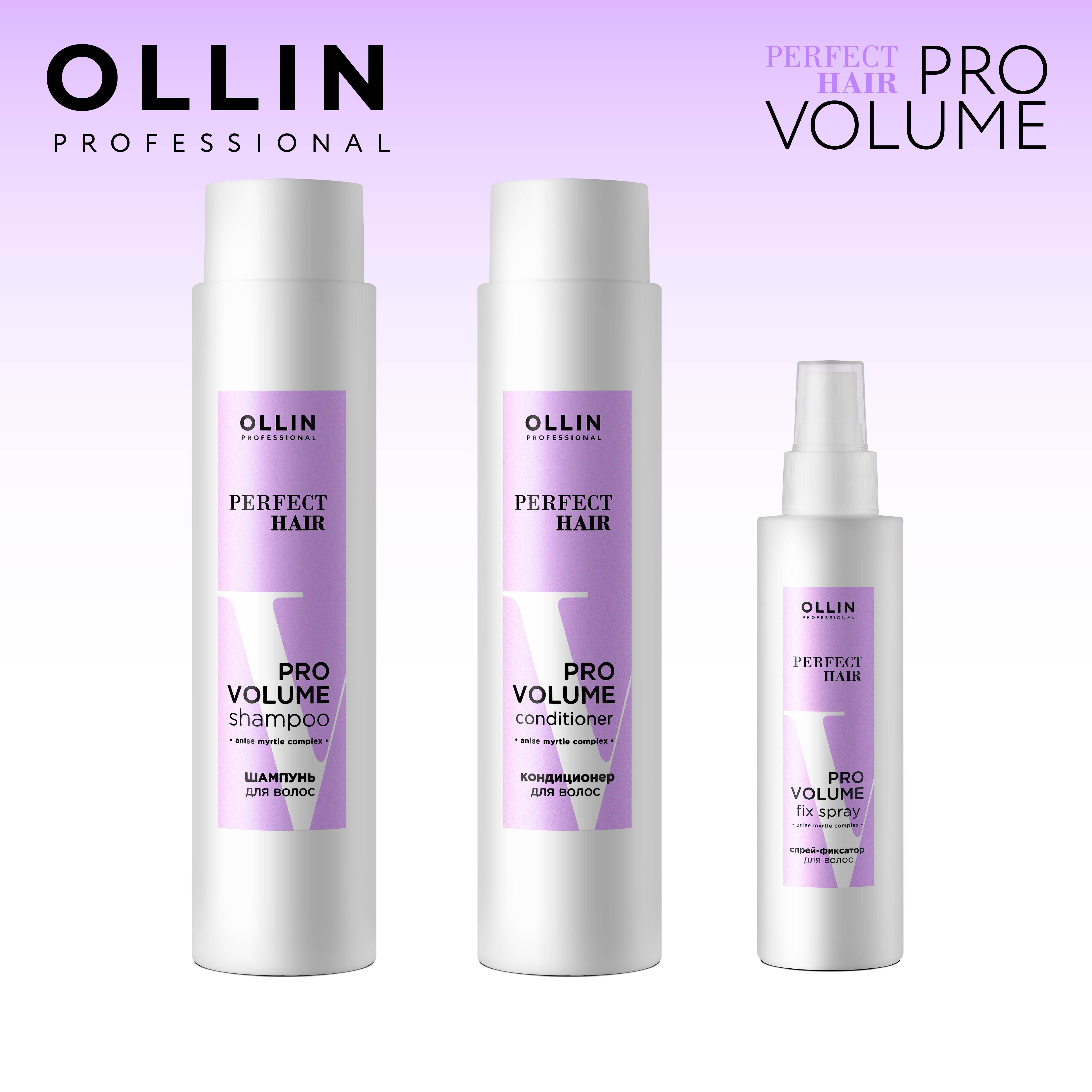 Кондиционер для объема волос Ollin Perfect hair pro volume 400 мл - фото 7