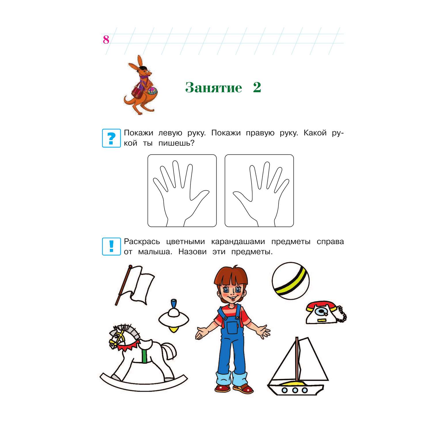 Книга Эксмо Пишу буквы для детей 5-6лет - фото 2