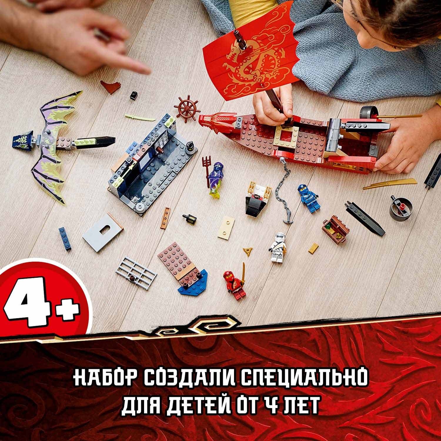 Конструктор LEGO Ninjago Дар Судьбы Решающая битва 71749 - фото 4