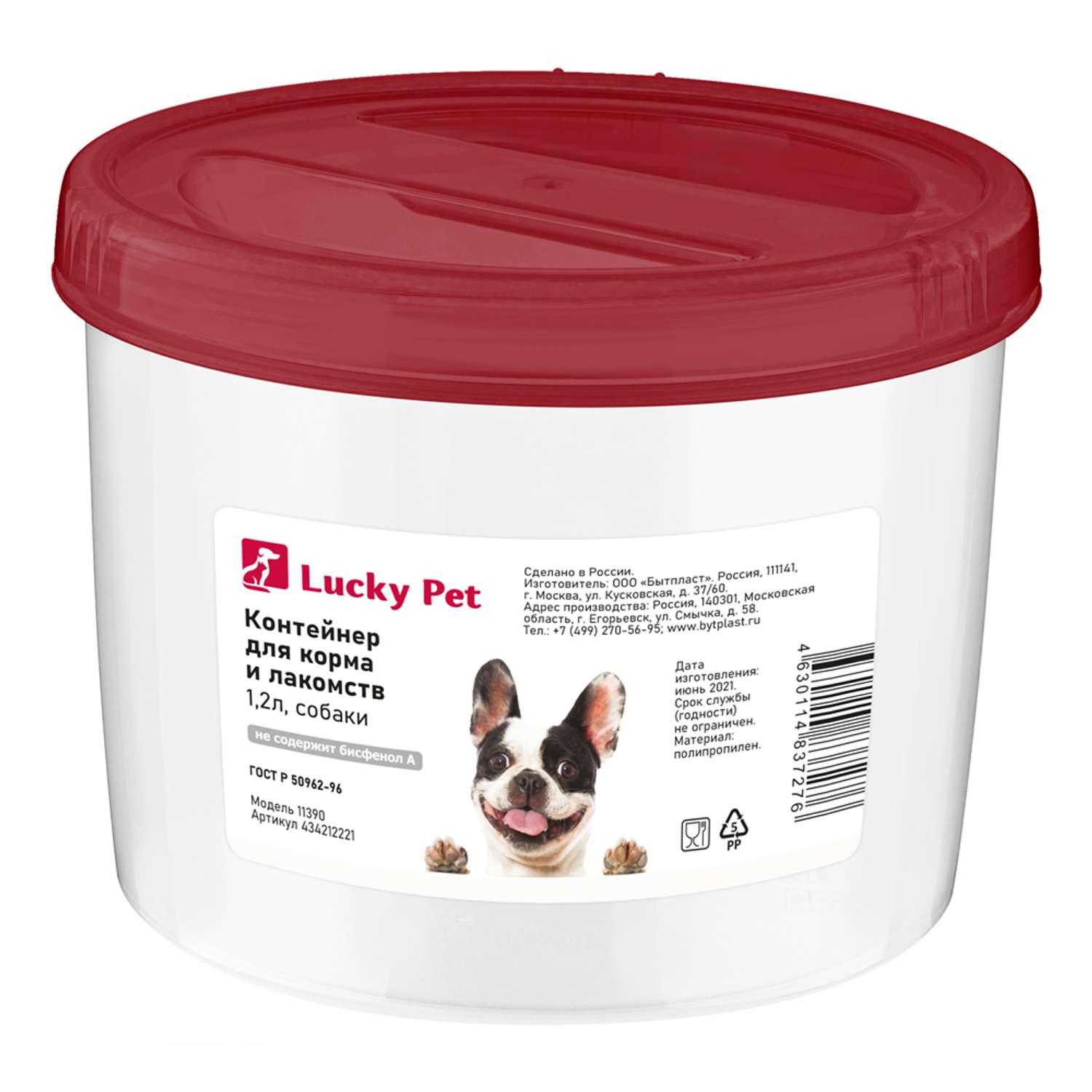 Контейнер для хранения корма LUCKY PET и лакомств для собак 1.2 л - фото 1