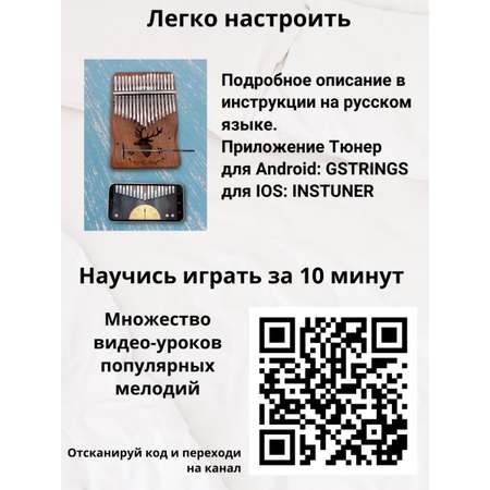 Калимба MMUSERELAXE Бежевый Олень 2