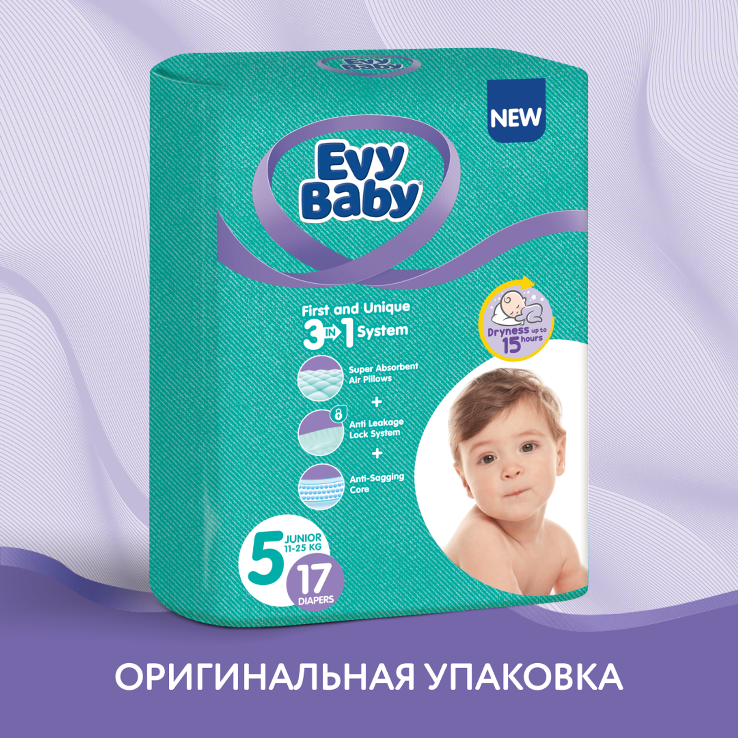 Подгузники детские Evy Baby Junior 11-25 кг Размер 5/XL 17 шт - фото 2