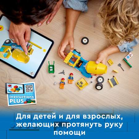 Конструктор LEGO City Great Vehicles Бетономешалка 60325