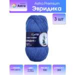 Пряжа Astra Premium Эвридика шерстяная 100 г 200 м 12 ярко-голубой 3 мотка
