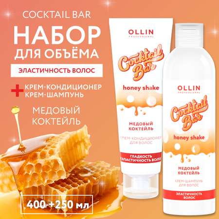 Косметический набор Ollin для эластичности волос cocktail bar медовый коктейль 400+250 мл