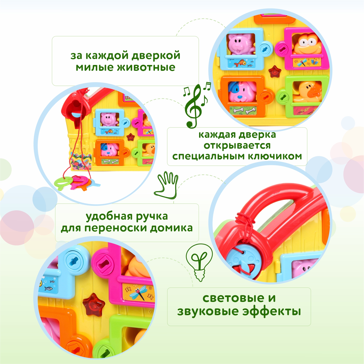 Игрушка интерактивная BabyGo Домик YS284960 - фото 2