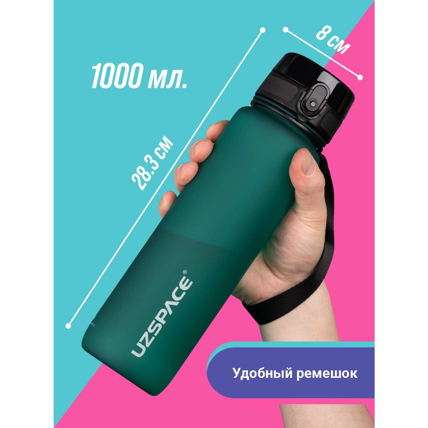 Бутылка для воды спортивная 1л UZSPACE 3038 темно-зеленый - фото 3