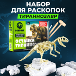 Раскопки DINOHIT Тираннозавра