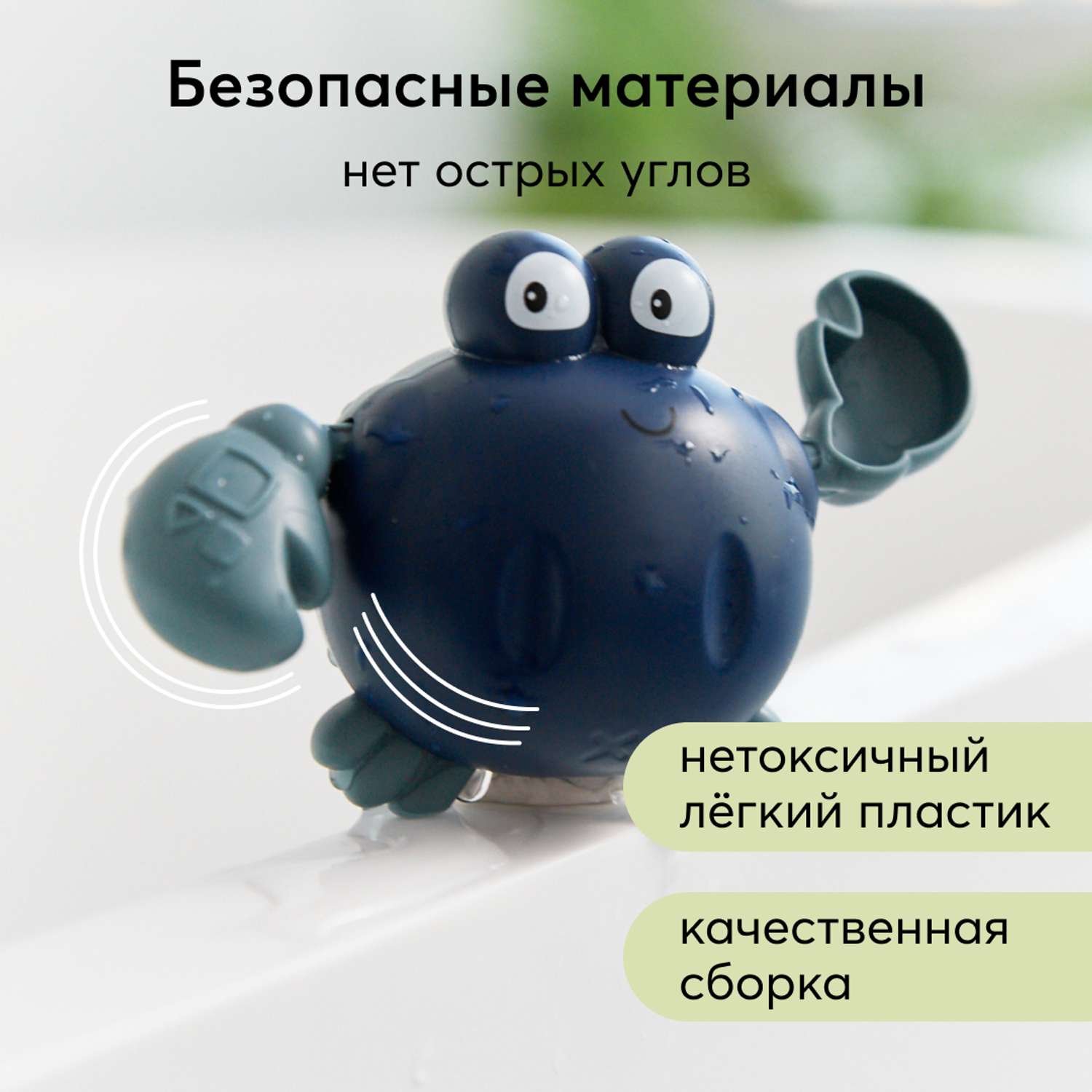 Игрушка для ванной Happy Baby Swimming Crab Синий 331889 - фото 8