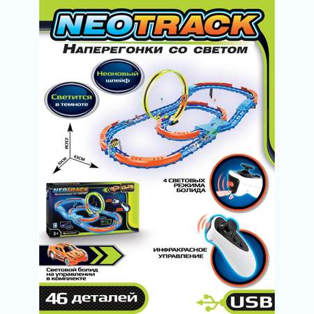 Автотрек NEOTRACK 46 деталей светящийся