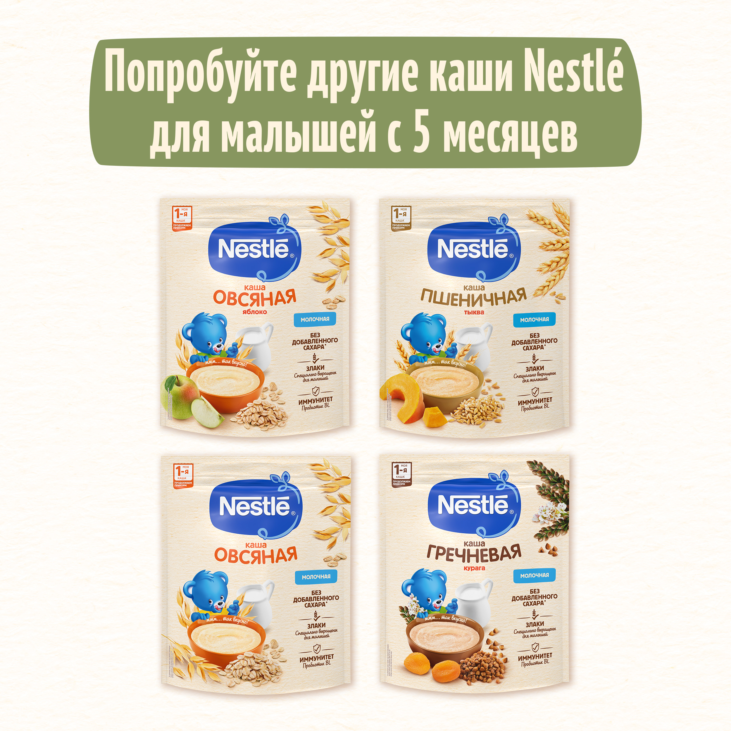 Каша Nestle овсяная безмолочная 200г - фото 13