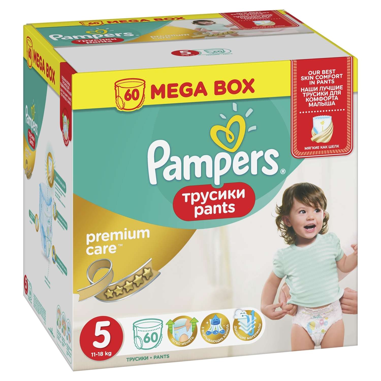 Подгузники-трусики Pampers Premium care 12-18кг 60шт - фото 4