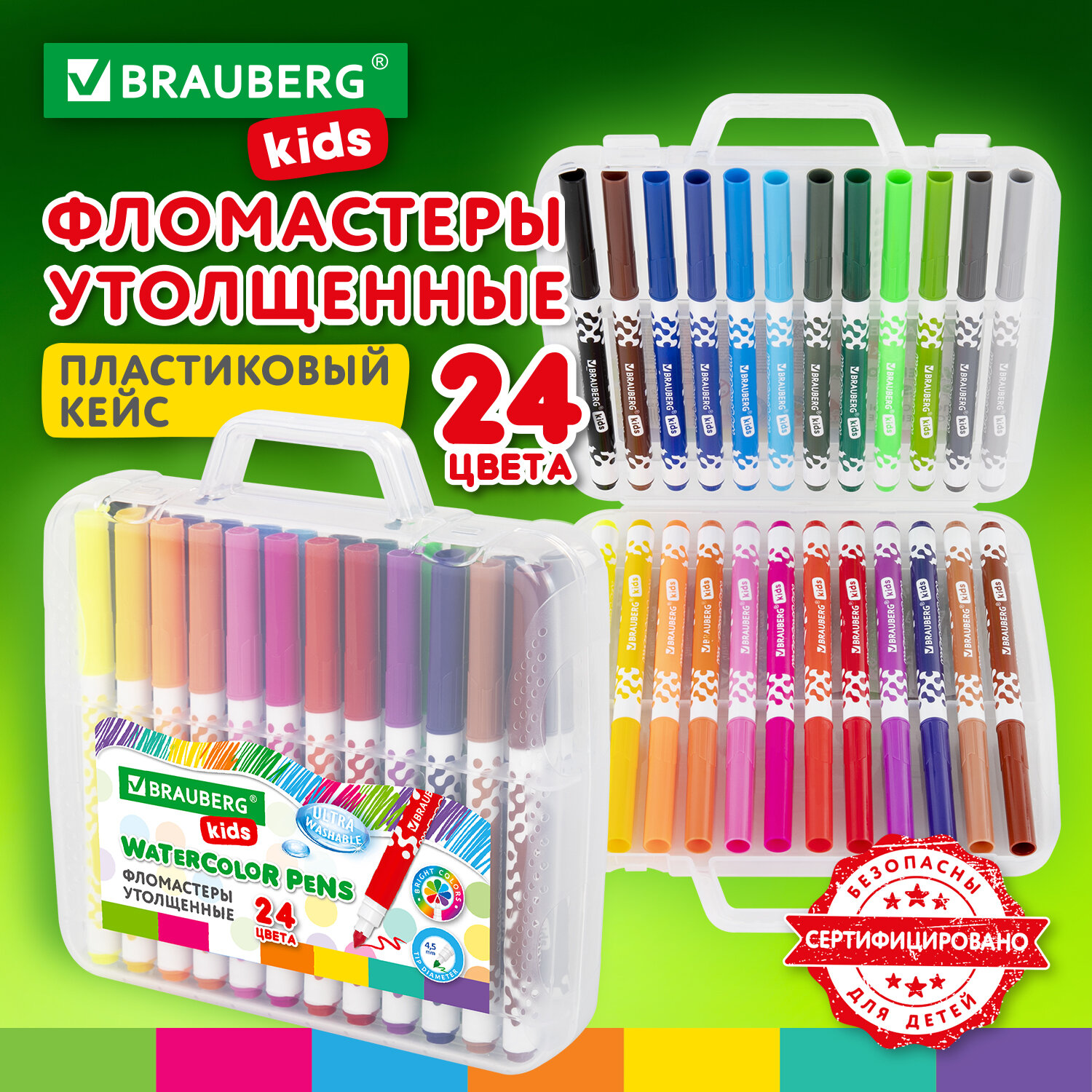 Набор фломастеров Brauberg утолщенные детские смываемые для рисования 24 цвета - фото 2