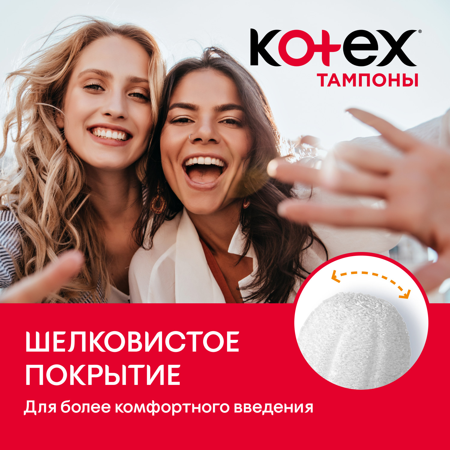 Тампоны KOTEX Normal 24шт - фото 5