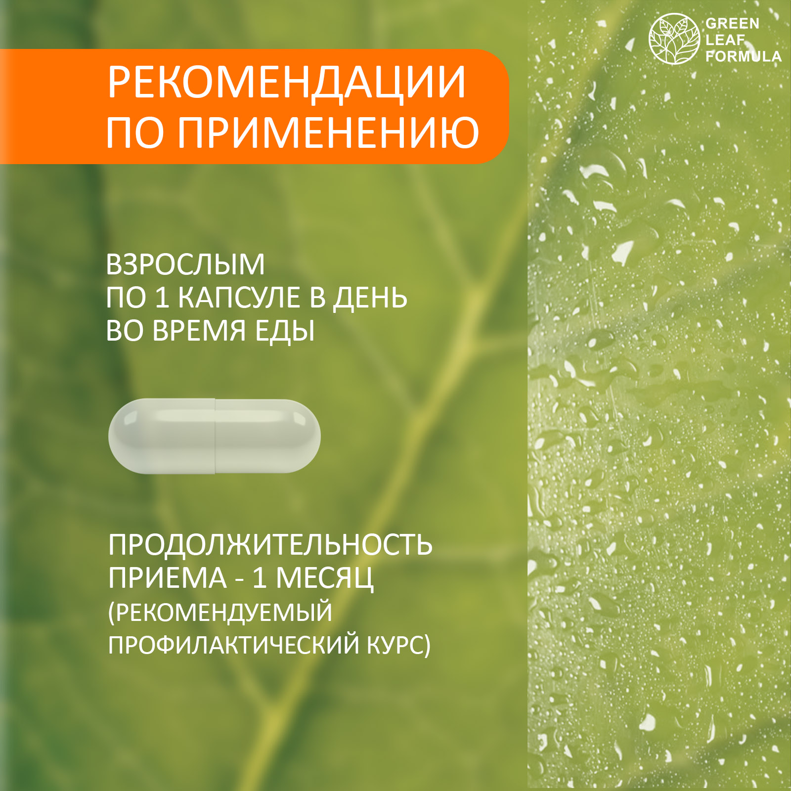 Витамины для кожи волос ногтей Green Leaf Formula для женщин биотин кремний астаксантин антиоксиданты - фото 12