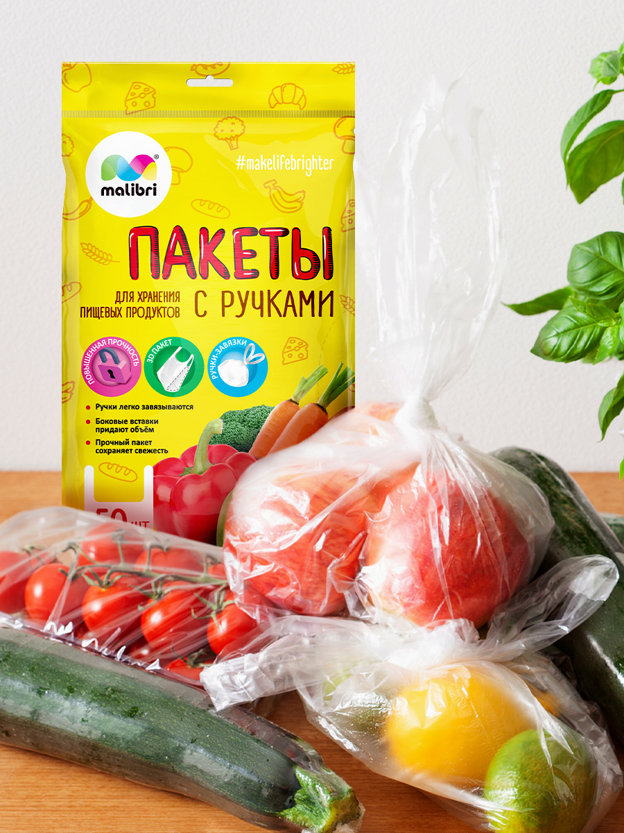 Пакеты для хранения продуктов Malibri 22 х 33 см 50 штук с ручками - фото 3