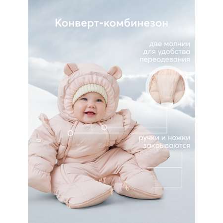 Комбинезон HAPPY BABY