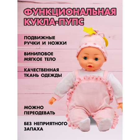 Кукла пупс Bambina Bebe