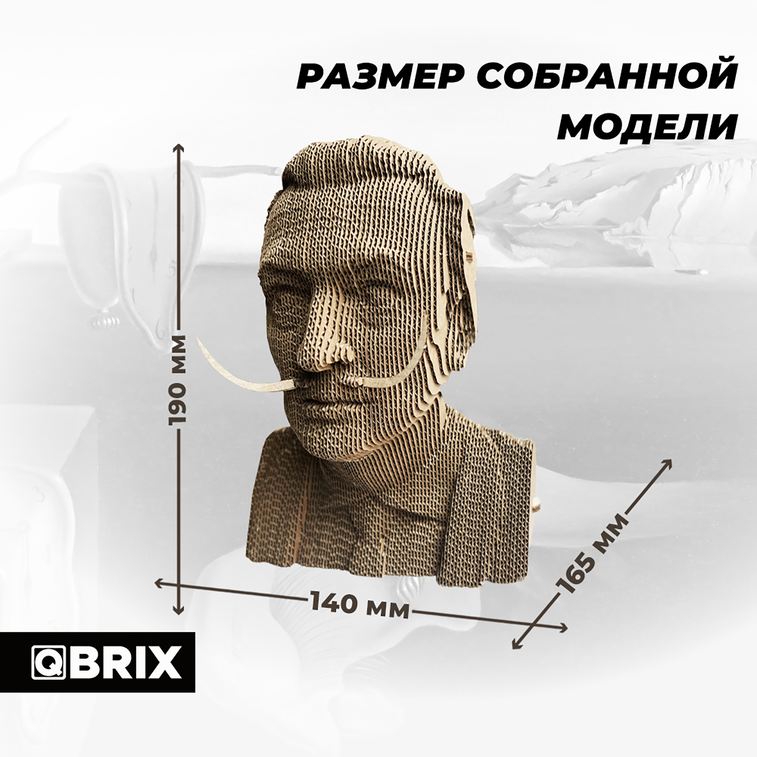 Конструктор QBRIX 3D картонный Сальвадор Дали 20025 20025 - фото 7