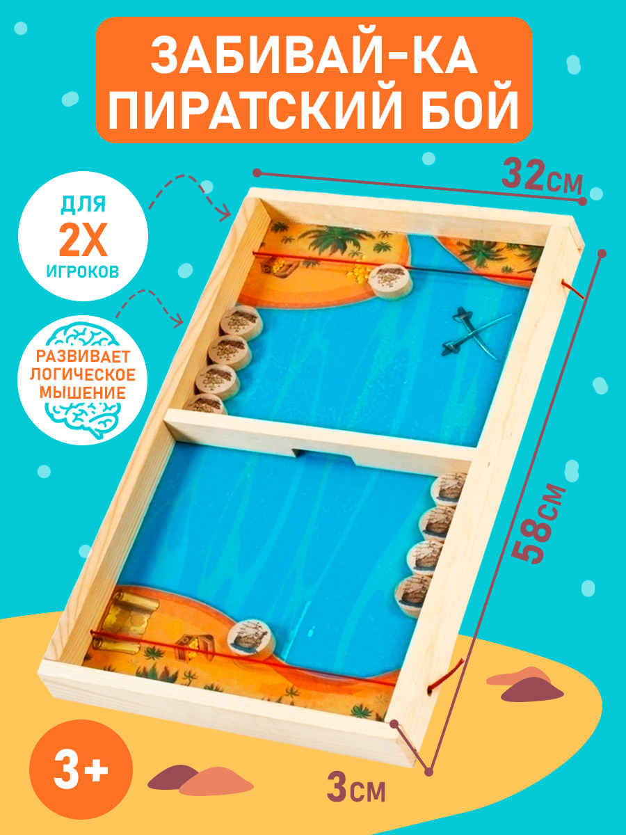 Настольная игра Тутси - фото 2