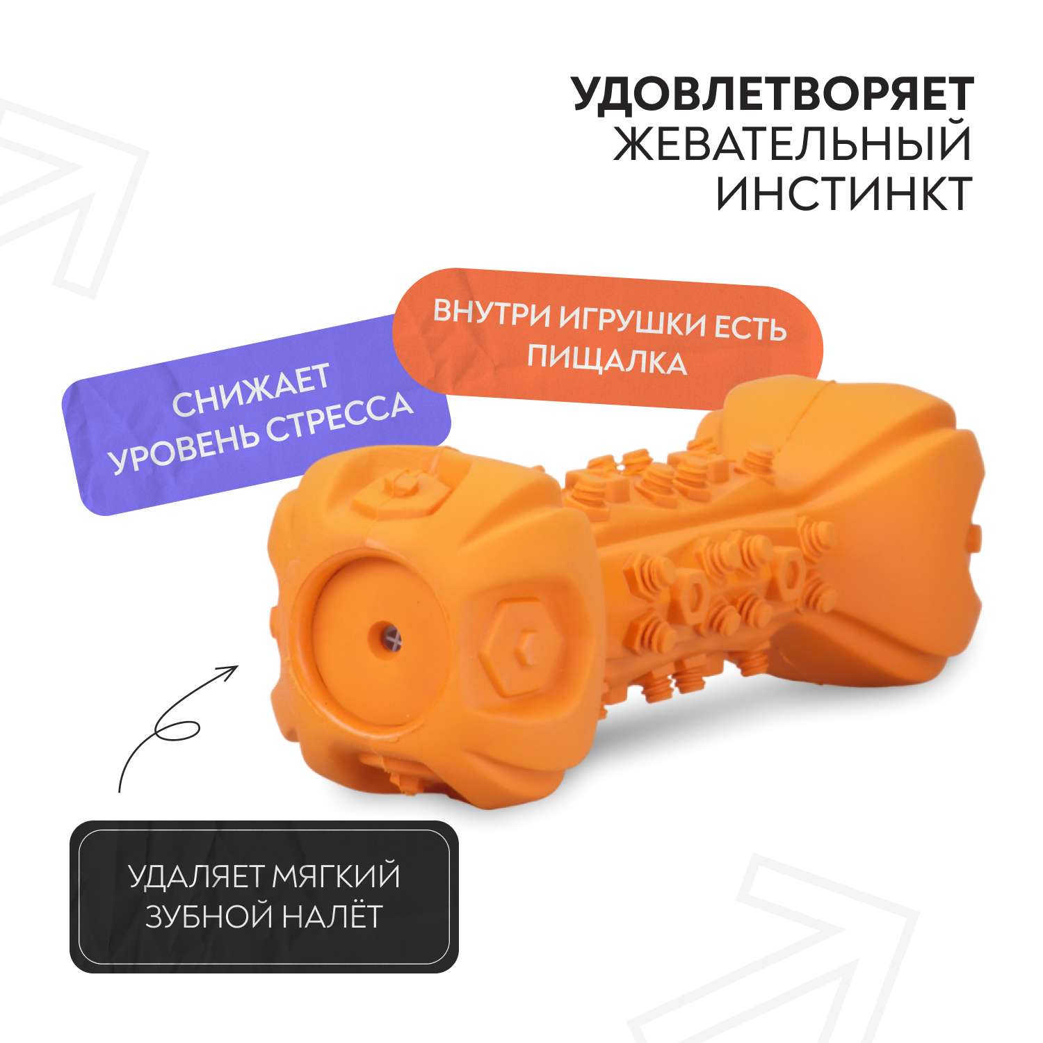 Игрушка для собак Mr.Kranch Гантель дентальная с ароматом бекона 22см Оранжевая - фото 2