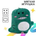 Мягкая игрушка Milo Toys с сюрпризом «Динозаврик»