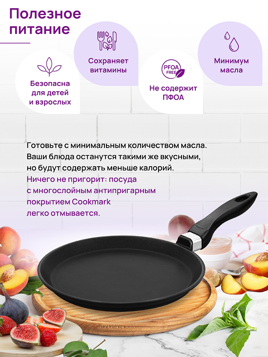 Сковорода Elan Gallery блинная 22 см Черный оникс несъёмная ручка - фото 5