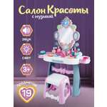 Игровой набор ДЖАМБО Салон красоты Трюмо