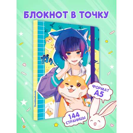 Блокнот Проф-Пресс Точкабук А5 72 листа Anime Pets. Мальчик с собакой