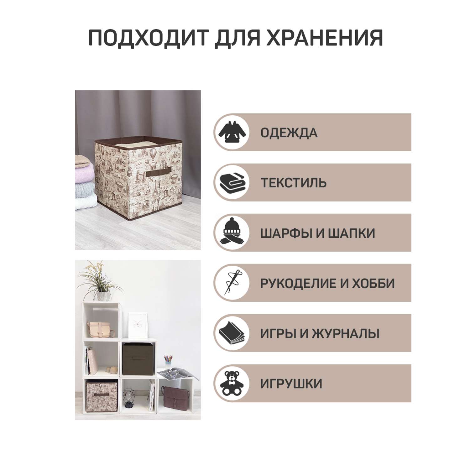 Короб стеллажный VALIANT без крышки набор 2 шт 31*31*31 см - фото 5