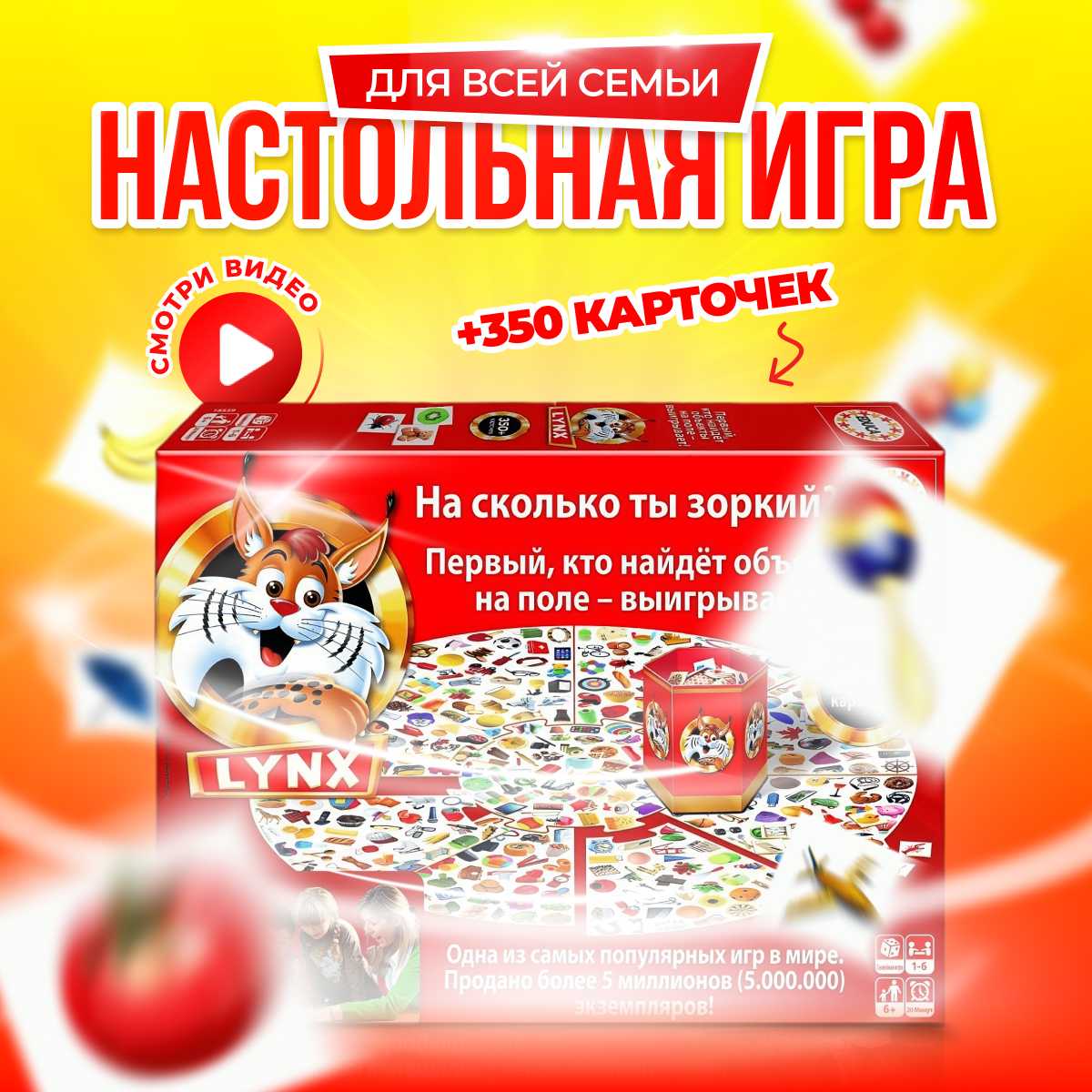 Educa Игра настольная Рысь