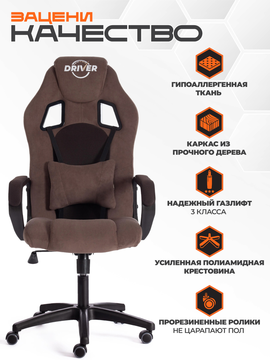 Игравое кресло TETCHAIR Driver 22 коричневый - фото 2