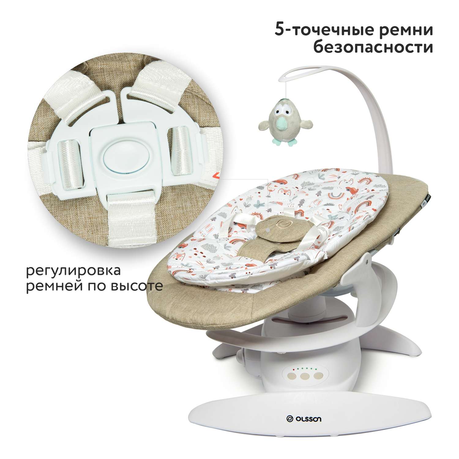 Кресло-качели 2в1 Olsson Leaf beige - фото 6