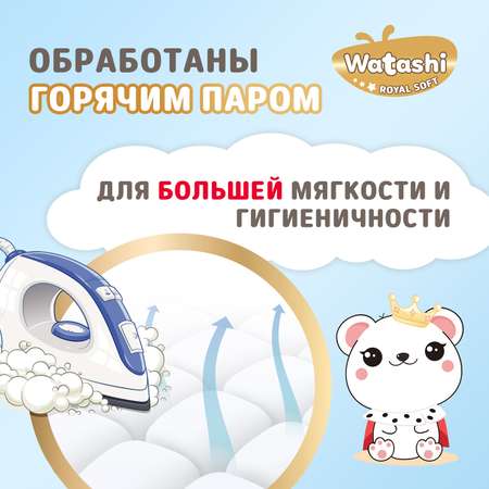 Подгузники 3/M 4-9 кг WATASHI Royal Soft mega-pack 58шт