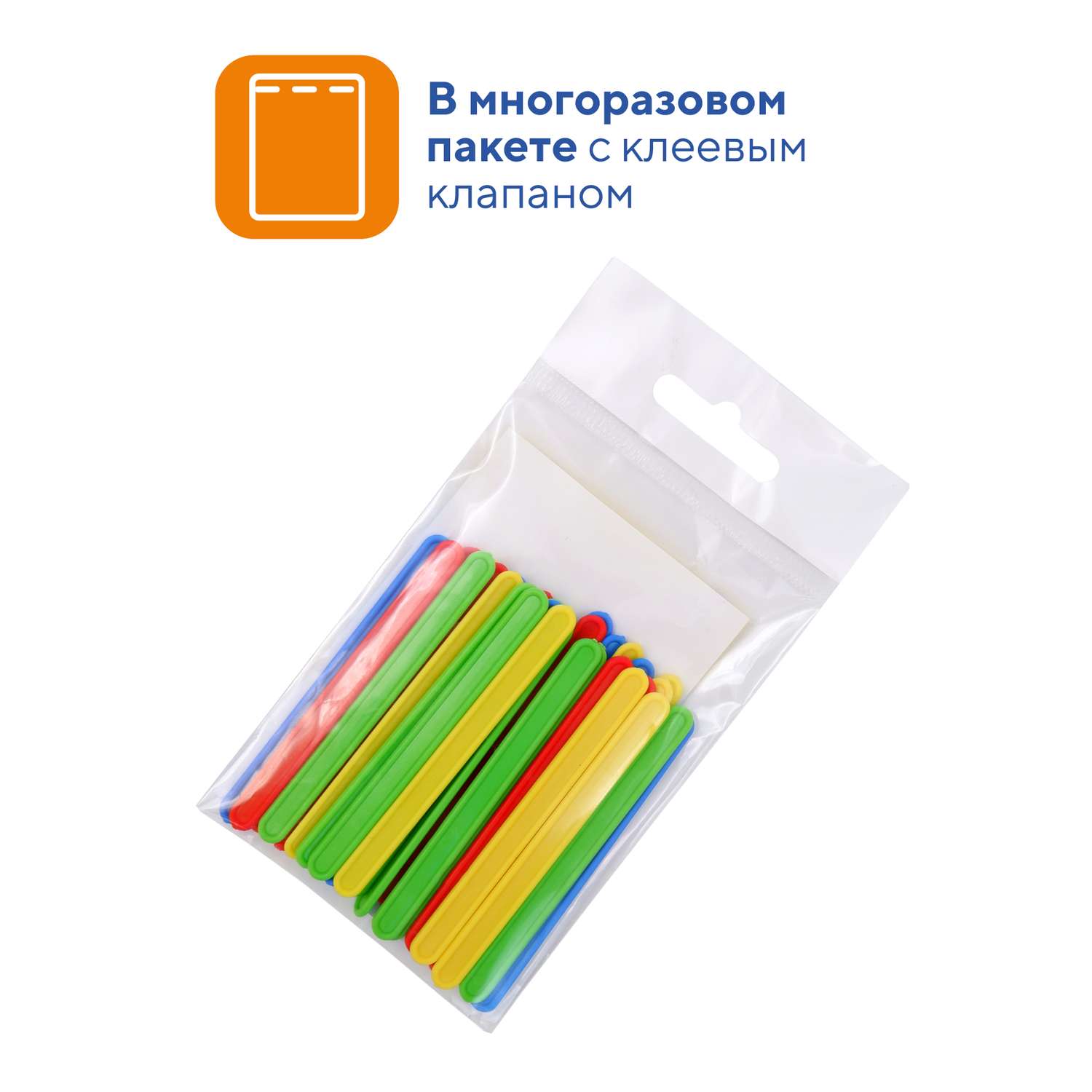Счетные палочки WORKMATE 30 шт в пакете с европодвесом разноцветные - фото 2