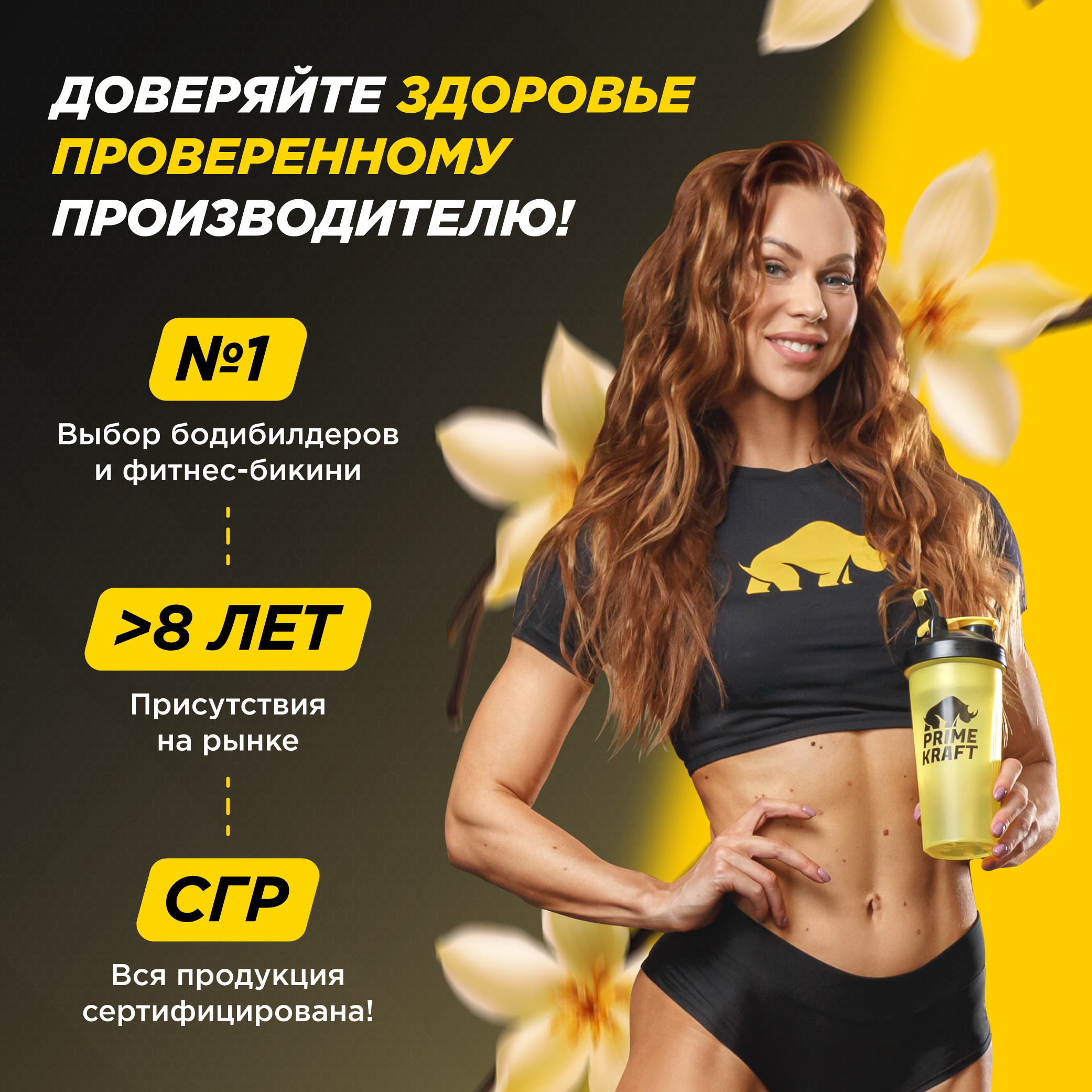 Протеин Whey Functional Shake Prime Kraft Ваниль 500 г - фото 7